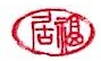 China Commodity Fair Exhibitor - BIOHS