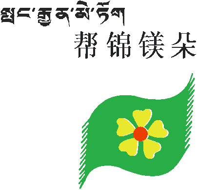 China Commodity Fair Exhibitor - BIOHS