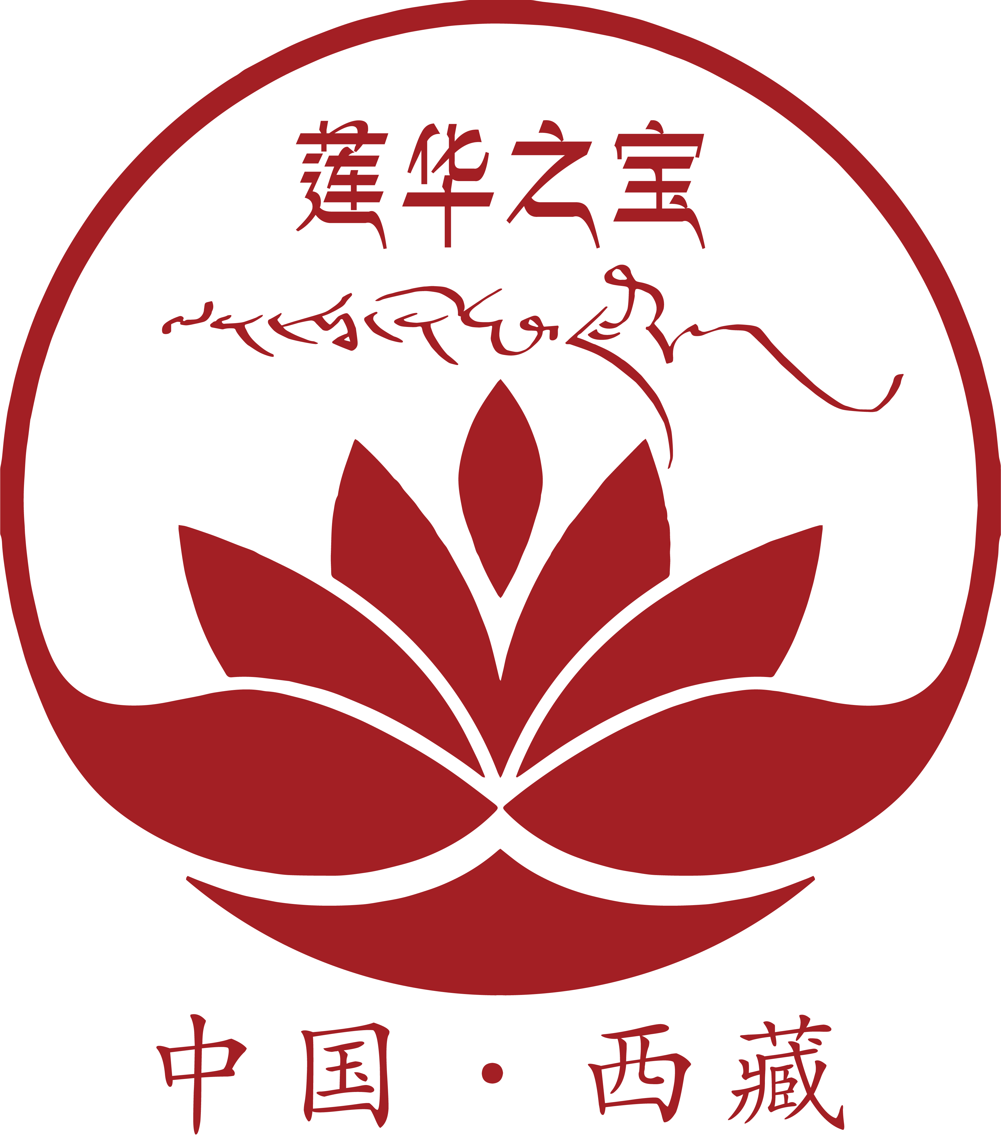 China Commodity Fair Exhibitor - BIOHS